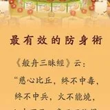 【抗疫专题法语】最有效的防身术