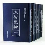 【持戒法语】《大智度论》：戒为平地，定意为弓，箭为智慧！