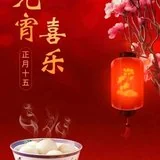 【新春法语专题】福清灵石寺的元宵祈愿文