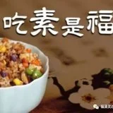 【春节专题】莲池大师：遇到这七种场合，请勿杀生！（一）