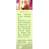 法味人生