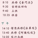 【法讯】福清灵石寺2024恭迎观世音菩萨成道日消灾祈福法会（暨传授三皈五戒、八关斋戒）
