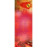 灵石律寺两序大众，向您致以新春祝福！