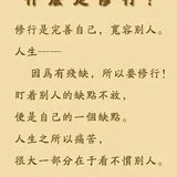 【甘露法语】什么是修行？