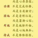 【甘露法语】心地法门