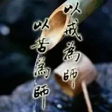 【甘露法语】法藏法师：修行，就是一路找苦吃！