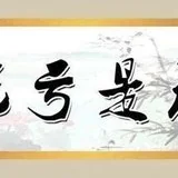 【甘露法语】行菩萨道，这个最重要！