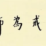 【祖师开示】蕅益大师：五浊末世救苦之方