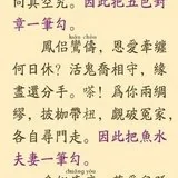 【祖师法语】七笔勾（一）