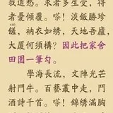 【祖师法语】七笔勾（二）