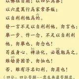 【祖师法语】佛弟子的言行准则