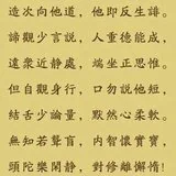 【祖师法语】道宣律师：凡夫学道法