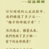 【禅诗一首】石屋禅师：梅子熟时栀子香