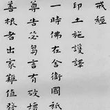 【经言祖语之持戒篇28】\u200b《佛说大乘戒经》：若人持戒，当得见佛！