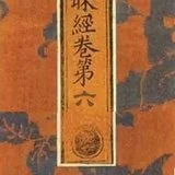 【经言祖语之持戒篇31】\u200b《月灯三昧经》：持戒有十大殊胜利益！