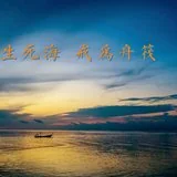 【经言祖语之持戒篇36】印光大师：了生脱死之第一要道！