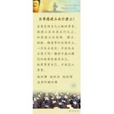 自尊应建立在什么上？