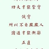 【般若明灯】法藏法师：修道的基础！