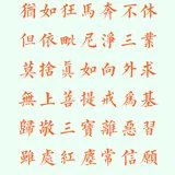 【般若明灯】法藏法师：致在家菩萨！