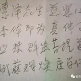 【追思法语】上慧下本师父的法名藏头偈及出家因缘