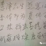 【追思法语二】上慧下本师父的法名藏头偈