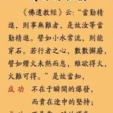 【高考倒计时】成功的秘诀