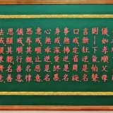 Featured image of post 【孝亲报恩专题法语】为什么说“孝名为戒”？
