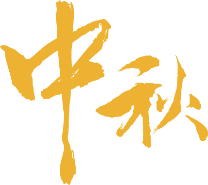 【灵石歌曲】一轮明月弟子心
