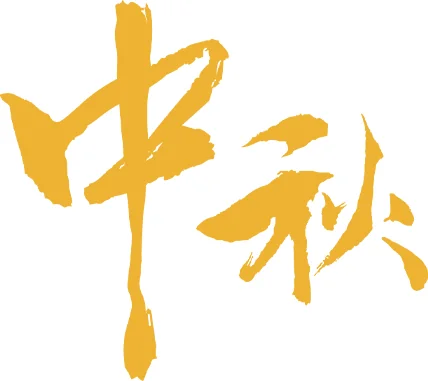 【灵石歌曲】一轮明月弟子心
