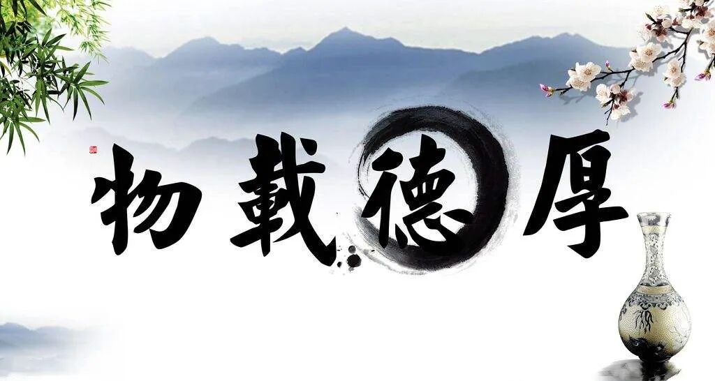 【人生嘉言】《格言联璧》：为人处世之方