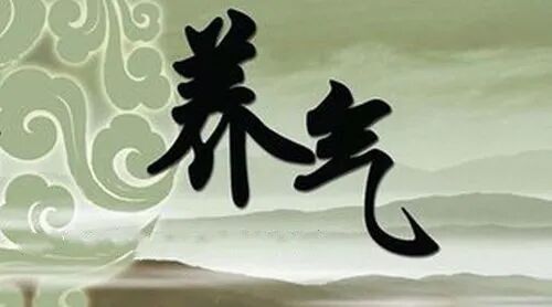【人生嘉言】《格言联璧》：养气之道！