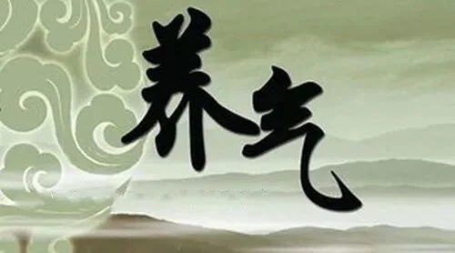 【人生嘉言】《格言联璧》：养气之道！