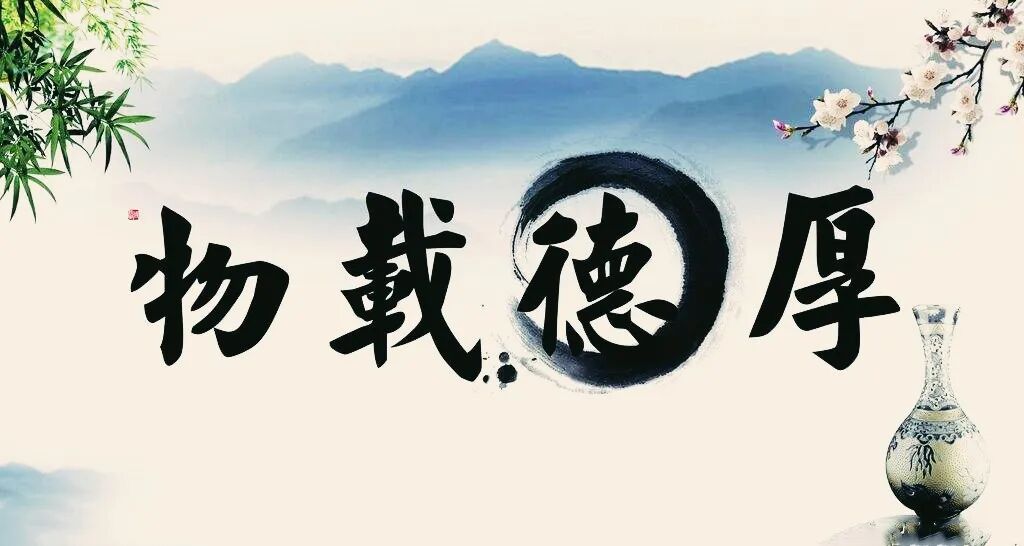 【人生嘉言】《格言联璧》：德之厚薄
