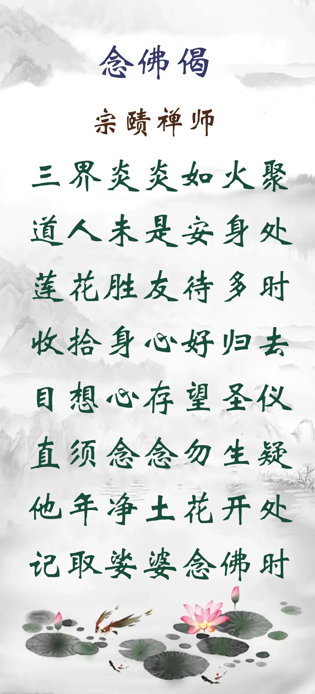 【佛菩萨圣诞法语】他年净土花开时，记取娑婆念佛时！