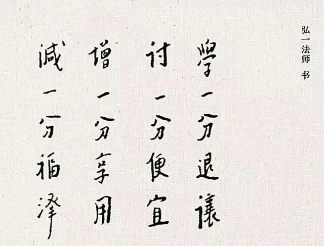 【人生嘉言】《格言别录》：学一分退让，讨一分便宜！