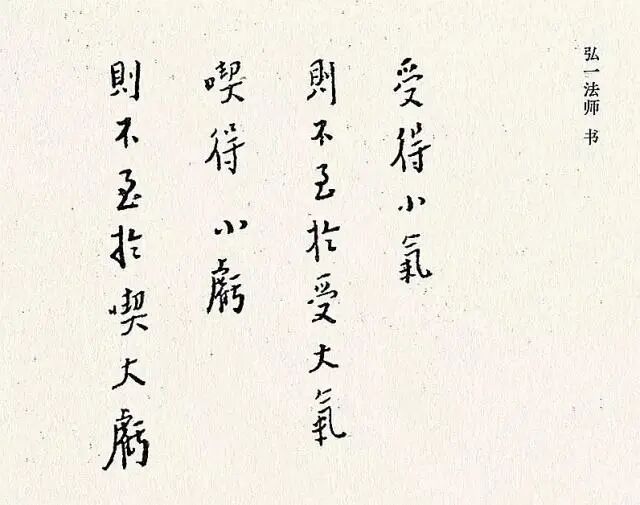 【人生嘉言】《格言别录》：学一分退让，讨一分便宜！
