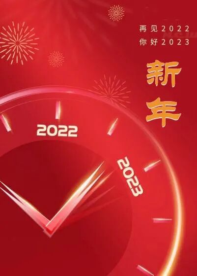 【甘露法语】法藏法师：新年的两个意义