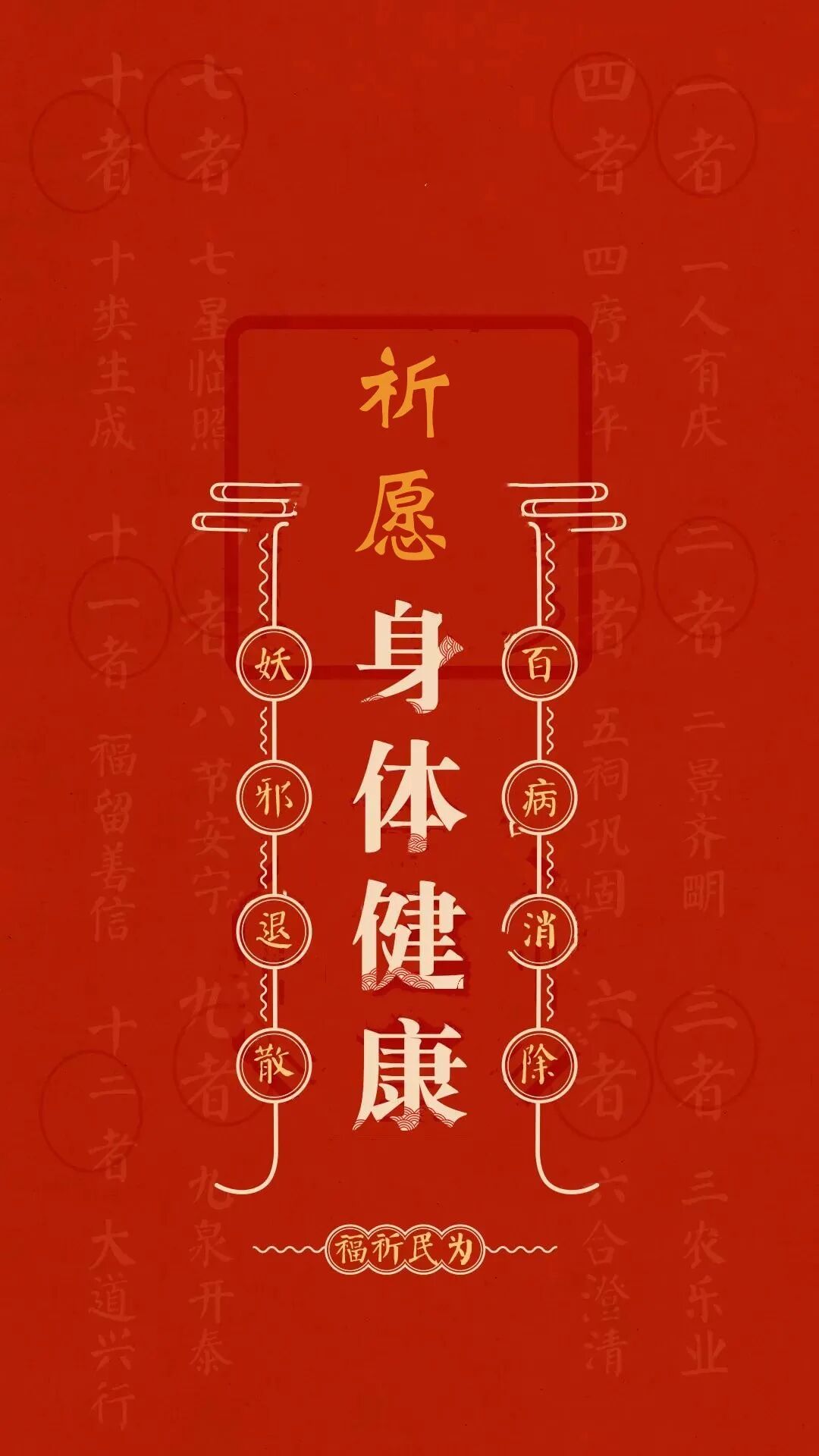 【人生嘉言】《格言别录》：身心除病法