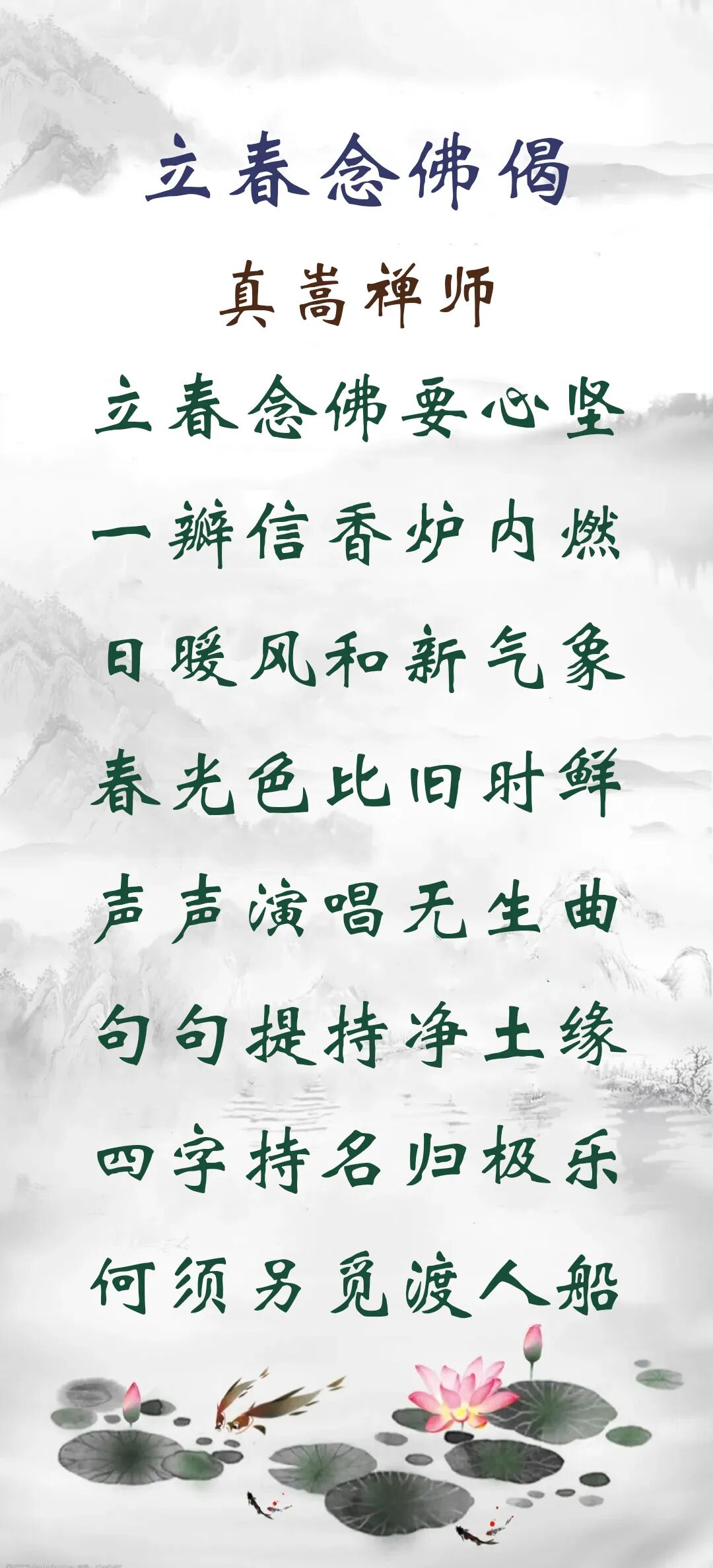 【新春剪影】福清灵石寺新春掠影之虔诚献供篇（附：立春劝念佛）