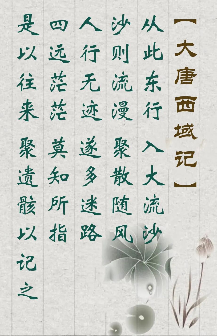 【祖师圆寂日】还原真实的西游记，缅怀祖师为法忘躯之行！（附：视频法语）