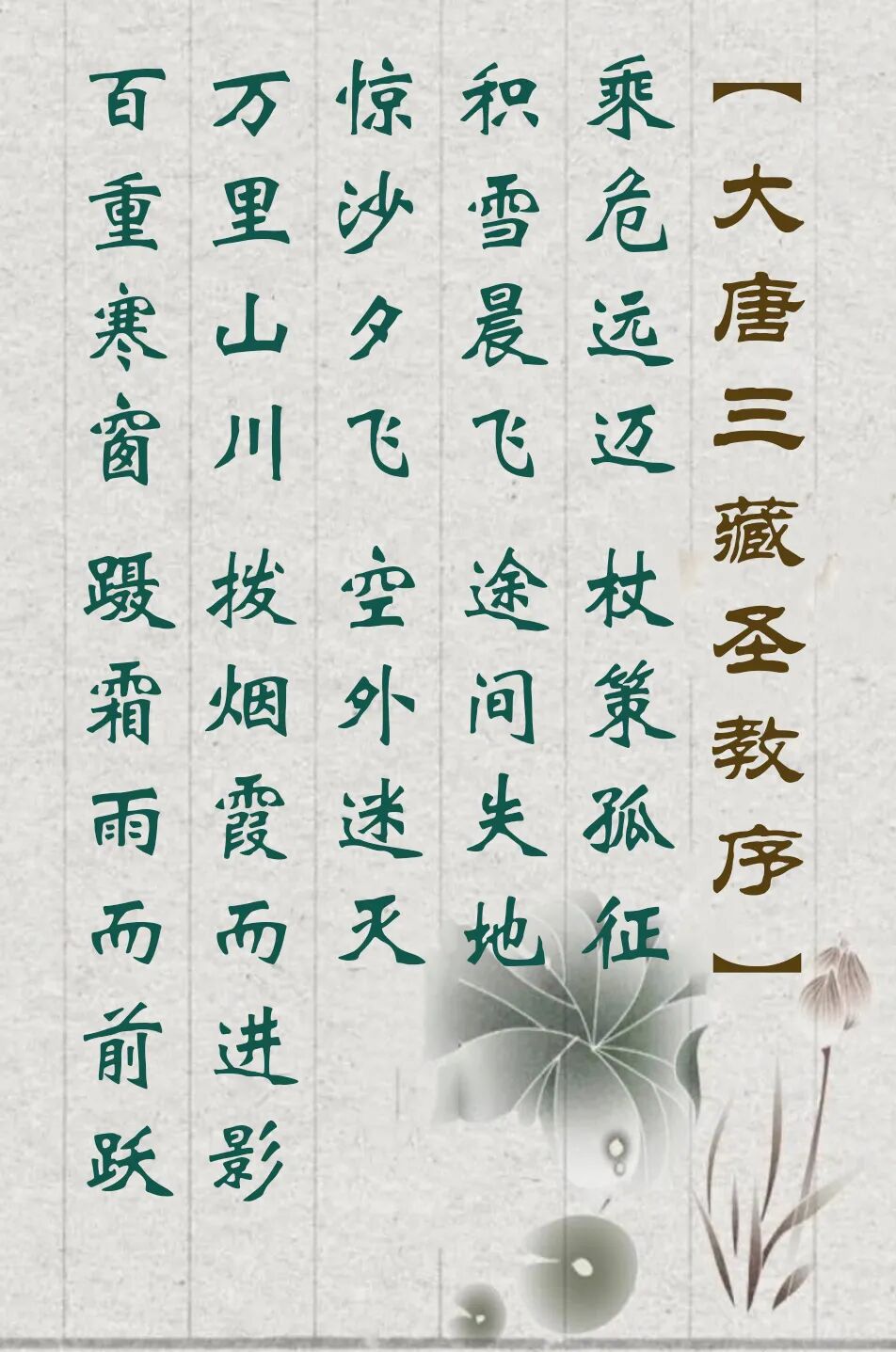 【祖师圆寂日】还原真实的西游记，缅怀祖师为法忘躯之行！（附：视频法语）