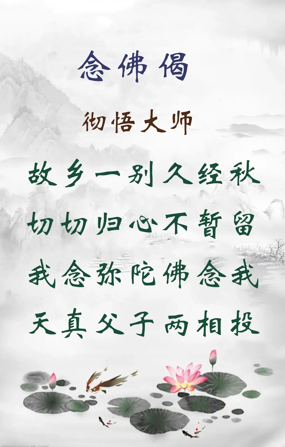 【念佛法语】我念弥陀佛念我，天真父子两相投（附：视频法语）