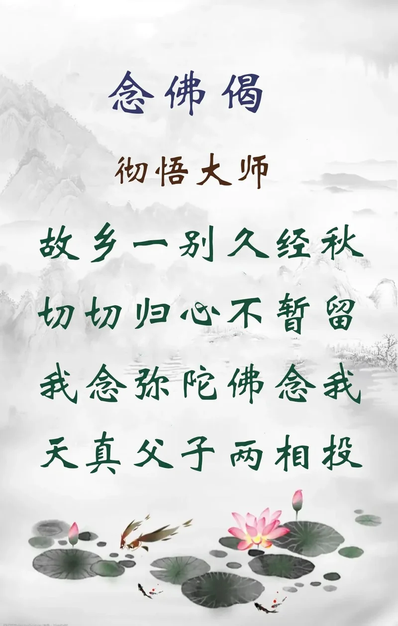 【念佛法语】我念弥陀佛念我，天真父子两相投（附：视频法语）