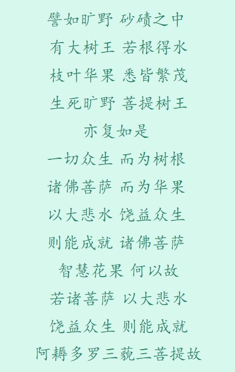 【节日专题法语】恭逢普贤菩萨圣诞，又值植树节，愿心中菩提，落地生根！（附：视频法语）