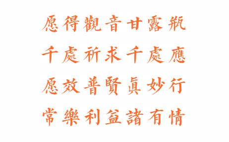 【法会剪影】2023福清灵石寺观世音菩萨、普贤菩萨圣诞祈福法会