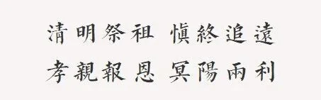 【法讯】2023年清明孝亲报恩冥阳两利大蒙山施食法会！