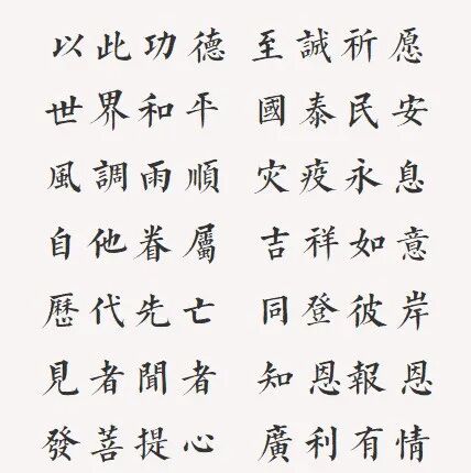【法讯】福清灵石寺明晚启建清明孝亲报恩大蒙山施食法会！