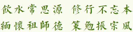 【法会剪影】2023福清灵石寺清明季法事图影合集（附视频：蒙山掠影）
