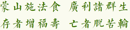 【法会剪影】2023福清灵石寺清明季法事图影合集（附视频：蒙山掠影）