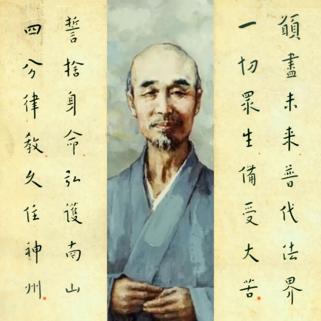 【菩提愿海】弘一大师：弘律愿文